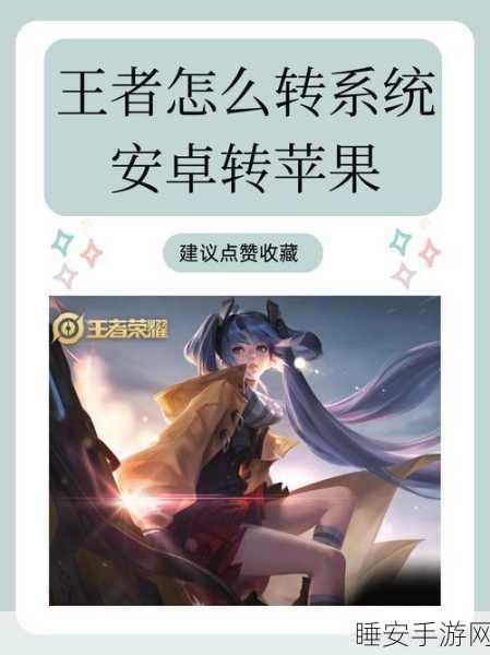 王者荣耀实名认证更换全攻略,轻松搞定身份变更