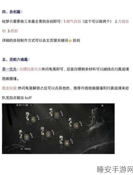 手游攻略,揭秘一梦江湖快速提升名气秘籍