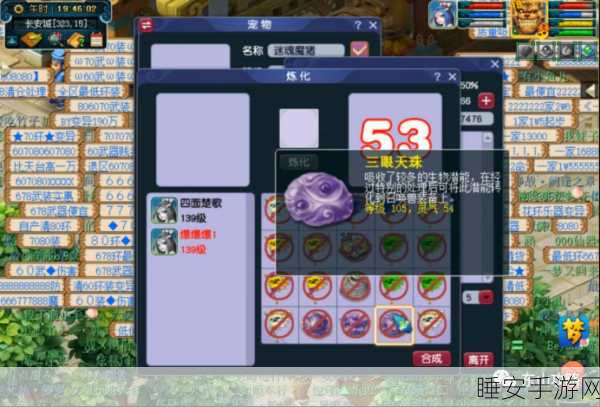 梦幻西游合成高灵九眼天珠秘籍,炼妖石与召唤兽等级是关键吗?