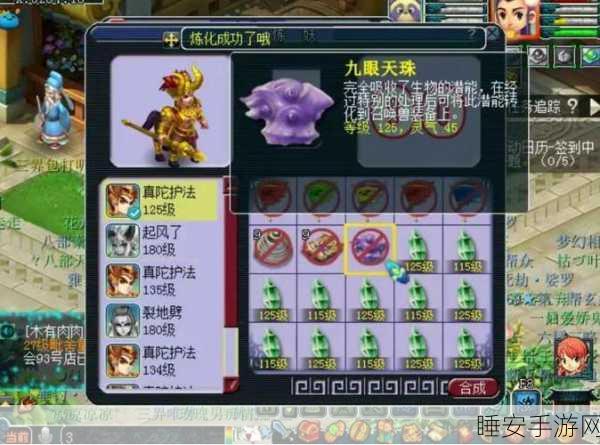 梦幻西游合成高灵九眼天珠秘籍,炼妖石与召唤兽等级是关键吗?