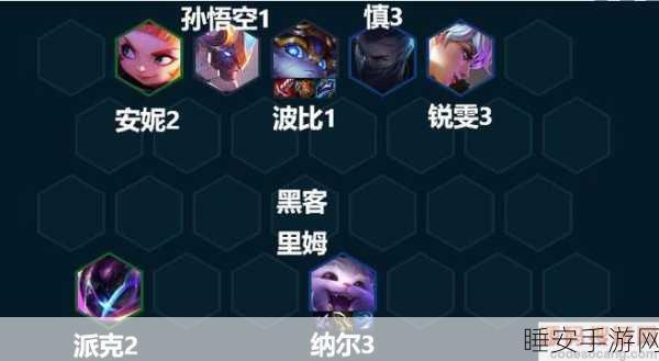金铲铲之战,混沌至高天烬深度攻略,解锁致胜秘籍!