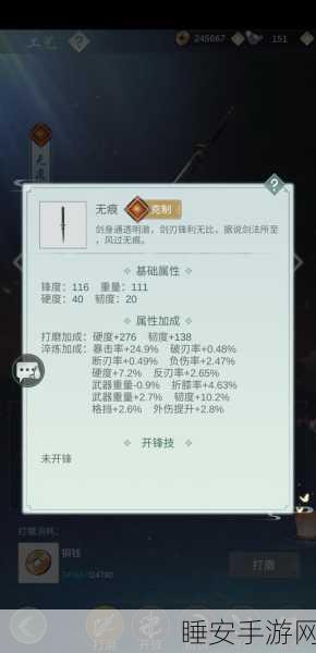 锁月楼绝学揭秘,江湖悠悠中上品武学深度解析