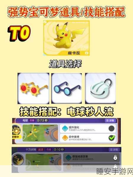 宝可梦大集结,30+高效对战点数获取攻略,解锁竞技巅峰秘籍