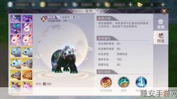 完美世界手游,妖精职业宠物捕捉全攻略