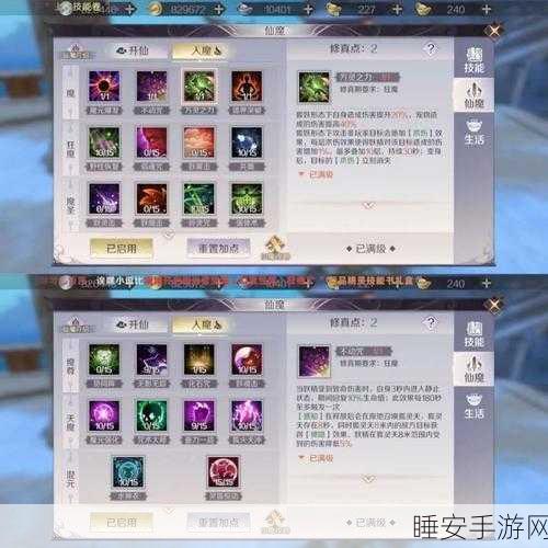 完美世界手游,妖精职业宠物捕捉全攻略