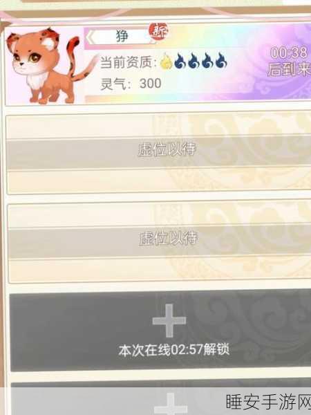 莽荒纪灵兽养成攻略，解锁从幼崽到霸主的蜕变秘籍