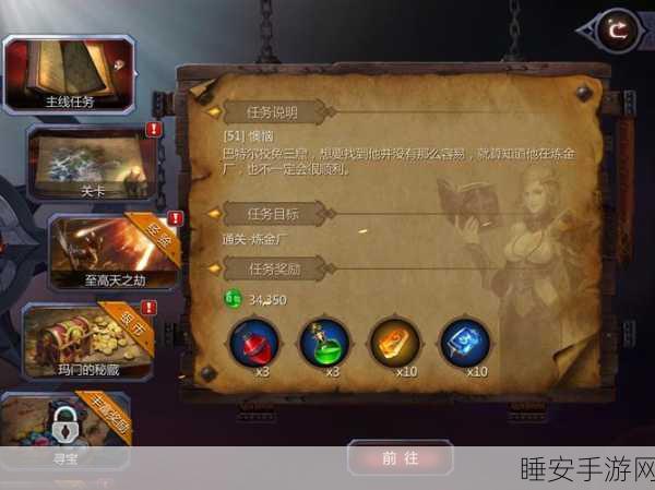 暗黑血统手游深度攻略,揭秘高效跑商秘籍与实战技巧