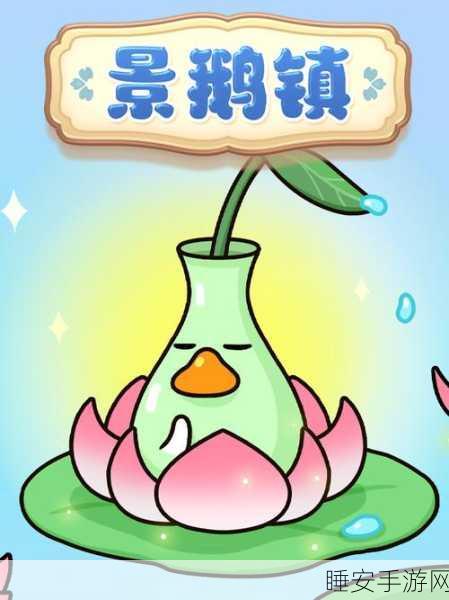 萌趣大鹅来袭!战斗吧大鹅手机版下载开启,放置休闲新体验