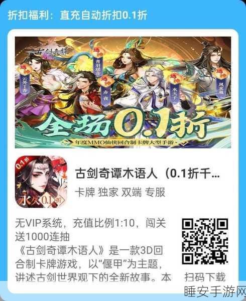 古剑奇谭木语人，顶尖阵容搭配攻略，解锁最强战力组合！