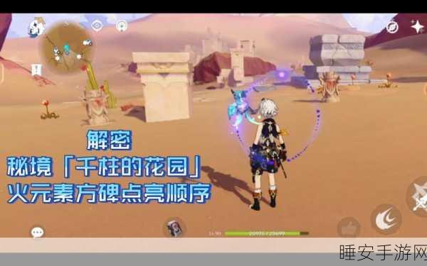 原神探索挑战赛,揭秘破碎火炬点亮之谜,赢取限定角色皮肤