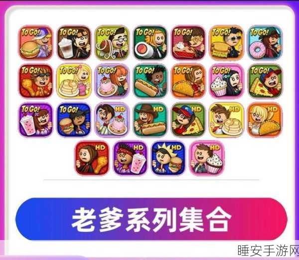 手游攻略大揭秘,疯狂梗传老牛十二道美味佳肴全通关指南