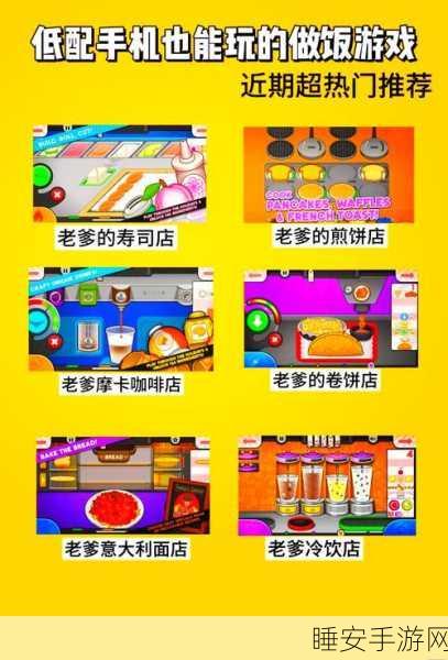 手游攻略大揭秘,疯狂梗传老牛十二道美味佳肴全通关指南