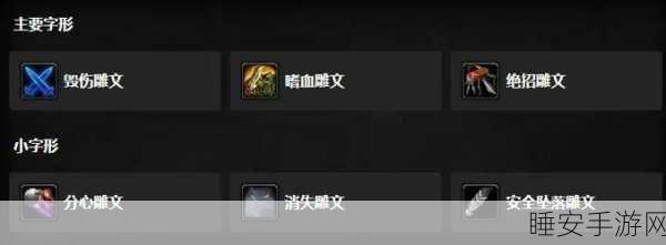 魔兽世界WLK怀旧服,刺杀贼天赋与雕文深度解析,打造极致输出!