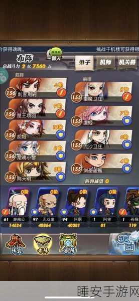 武林争霸,谁主沉浮?新武林外传威望排行榜深度剖析