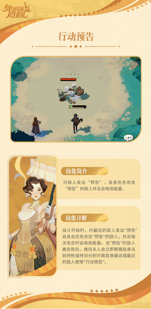 剑与远征新征途,耀光帝国维伦角色全解析及实战攻略