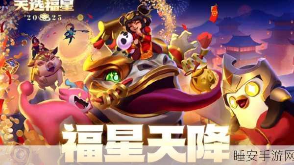 金铲铲之战20号福星版本全新机制与玩法深度解析