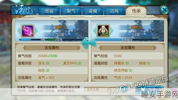 诛仙手游攻略,门派法宝选择与资源管理优化全揭秘