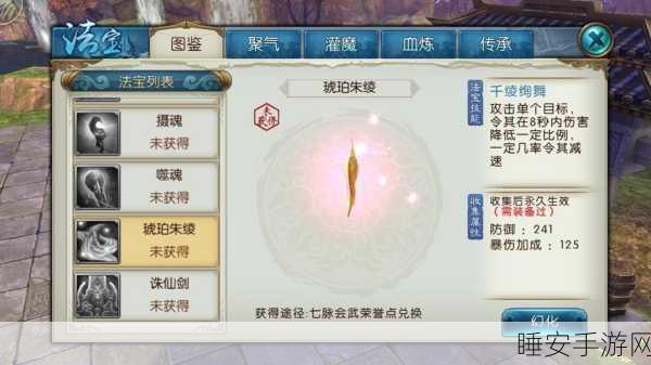 诛仙手游攻略,门派法宝选择与资源管理优化全揭秘