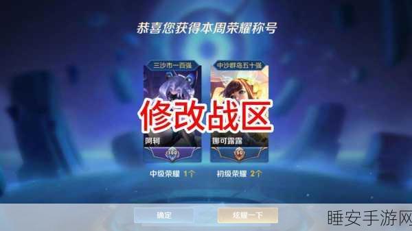 王者荣耀维权大战告捷,1940万赔偿背后的资源管理智慧与战术布局