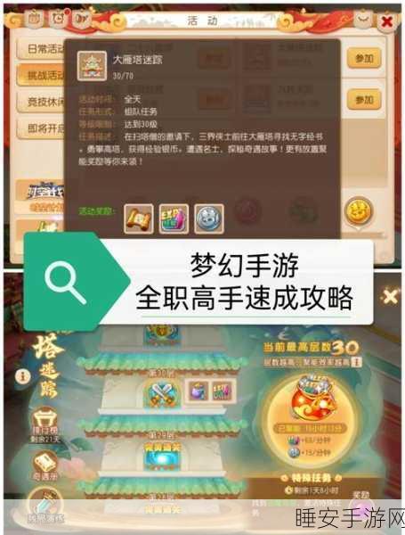 梦幻西游3D新手攻略,解锁快速成长秘籍,赢取专属福利!
