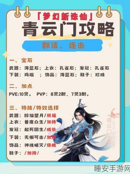 梦幻新诛仙,揭秘仙法道术秘籍,角逐修仙界巅峰高手之路