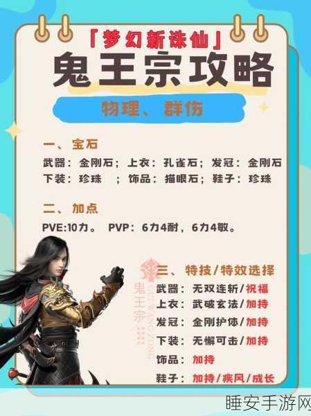 梦幻新诛仙,揭秘仙法道术秘籍,角逐修仙界巅峰高手之路