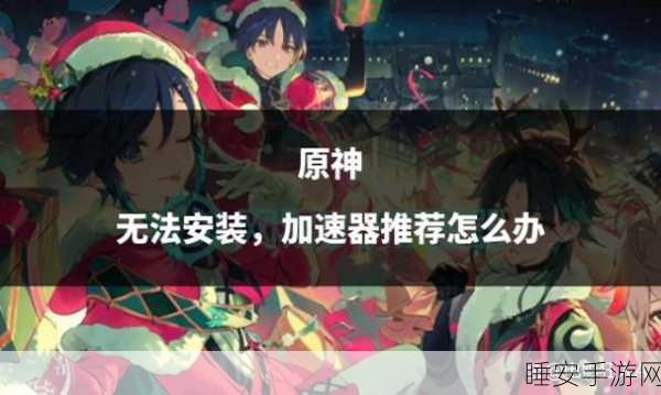 原神铭记之旅,轻松访问他人链接,探索多彩世界!