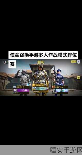 使命召唤手游战力巅峰,全新排位赛机制与顶尖玩家排名揭秘