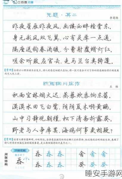 烟雨江湖采莲令演奏攻略,绝美曲谱与弹法详解