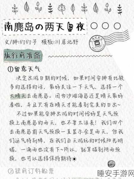 烟雨江湖采莲令演奏攻略,绝美曲谱与弹法详解