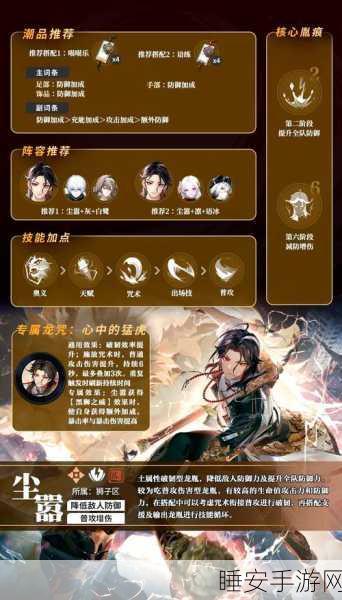 归龙潮全攻略,揭秘龙咒,挑战极限,突破难关秘籍