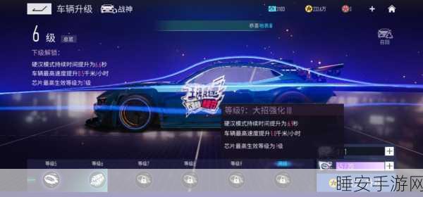 王牌竞速车位最多4个