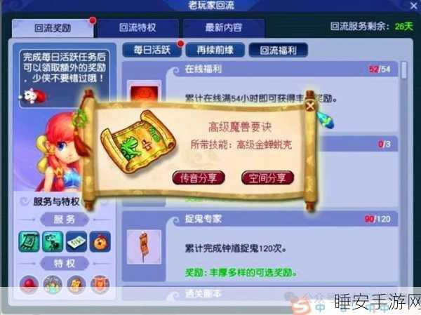 梦幻西游轮回境深度探索,解锁神秘世界的终极挑战与丰厚奖励