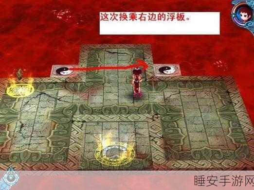 仙剑奇侠传3,揭秘锁妖塔4层通关秘籍与详尽地图攻略