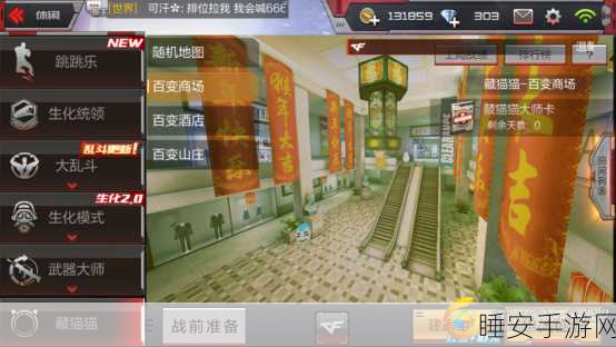 CF手游,百变山庄猫猫玩法深度剖析,制胜秘籍大公开