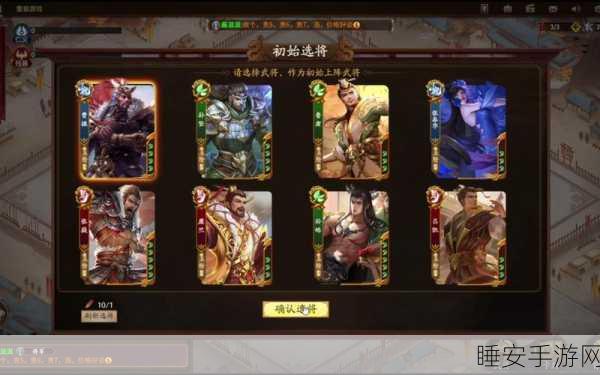 揭秘三国杀烽火连天模式,副将寻觅攻略与实战细节