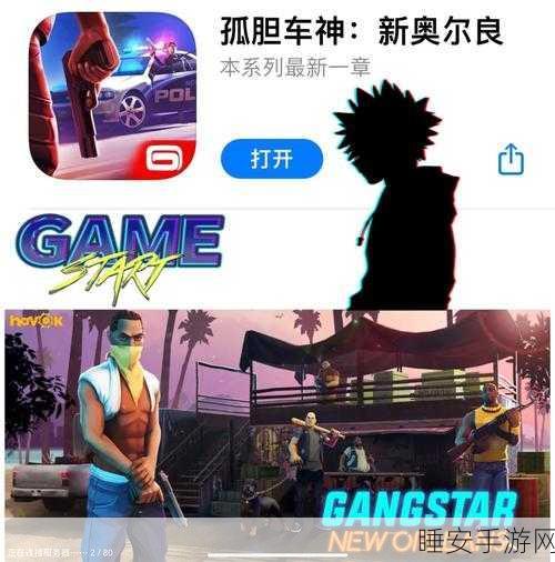 孤胆车神新奥尔良,揭秘豪宅满级终极攻略