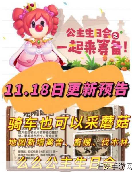 摩尔庄园手游,解锁魅力值飙升秘籍,打造闪耀庄园之旅