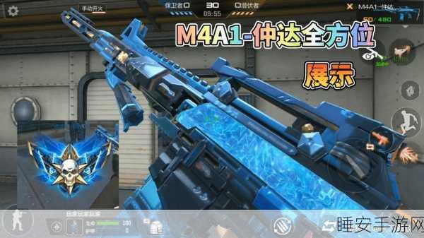 M4A1称霸战场!光荣使命手游武器配件精选指南