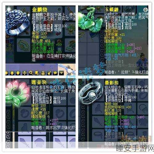梦幻西游神木林任务符石组合攻略,解锁极致战斗力的秘密