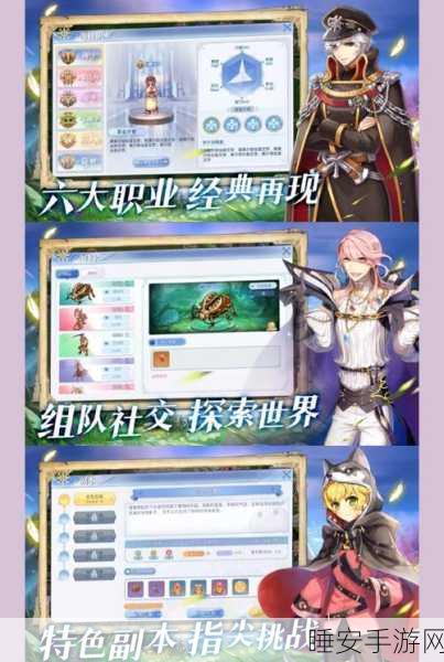 仙境传说手游,角色转生全攻略,解锁重生之旅,重启冒险新篇章