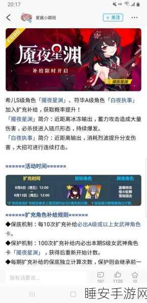 崩坏3蛋池深度解析,策略布局,魅力抽卡之旅全揭秘