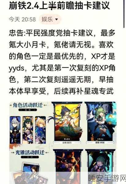 崩坏3蛋池深度解析,策略布局,魅力抽卡之旅全揭秘