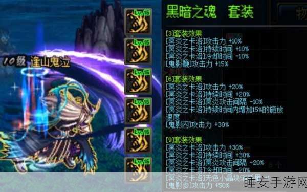 DNF耳环黑暗之魂,深度解析升级攻略与实战技巧,揭秘顶级玩家装备之路