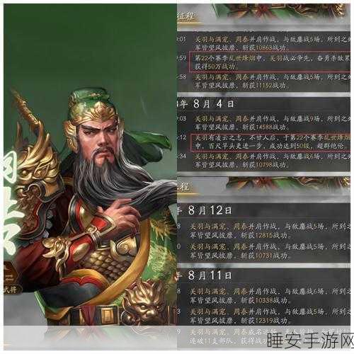 三国志战略版SP关羽非忠勇义烈搭配攻略,解锁全新战场英姿!