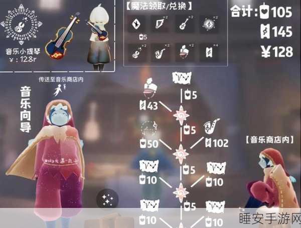 光遇手游,八键新乐器手碟获取攻略与深度解析,赢取独家演奏资格!