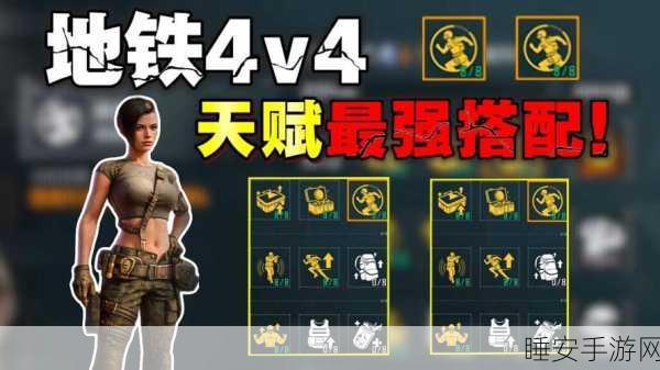 和平精英地铁逃生新纪元,冰河夺金模式全攻略与实战技巧