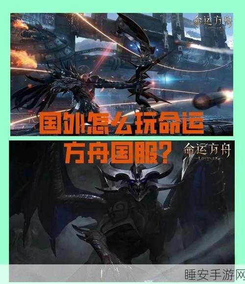 命运方舟跑岛大赛,揭秘未知岛屿的奇幻探险之旅