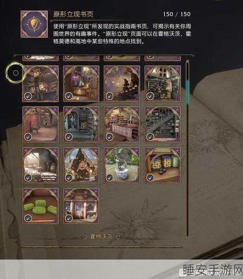 霍格沃茨之遗,深入剖析学院选择的智慧与制胜策略