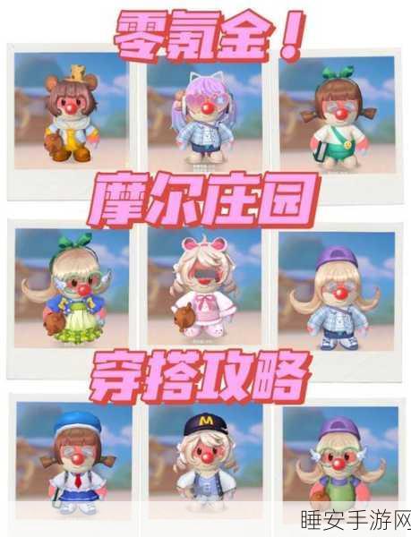 摩尔庄园福利大放送!限时免费领取惊喜好礼,不容错过!